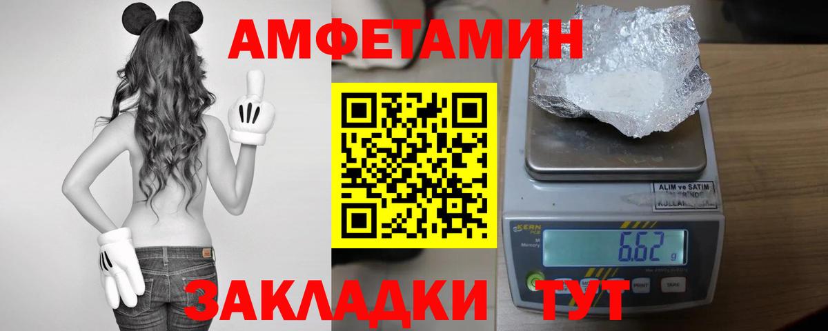 Амфетамин  Вход с VPN  Фурманов  АМФЕТАМИН VHQ 