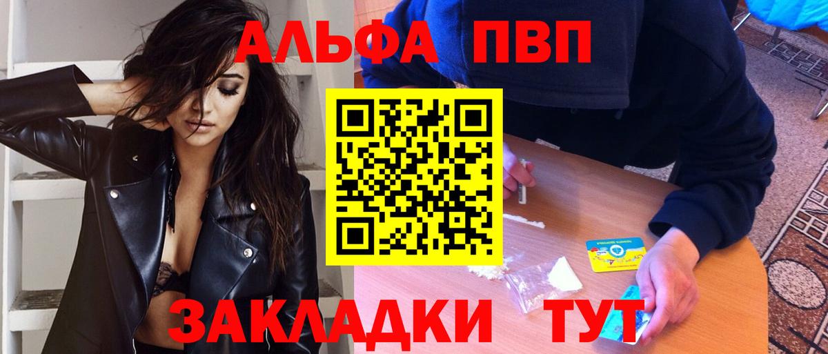 Фурманов  Alpha-PVP СК  A PVP  где купить наркоту  Вход с VPN  Альфа ПВП мука 