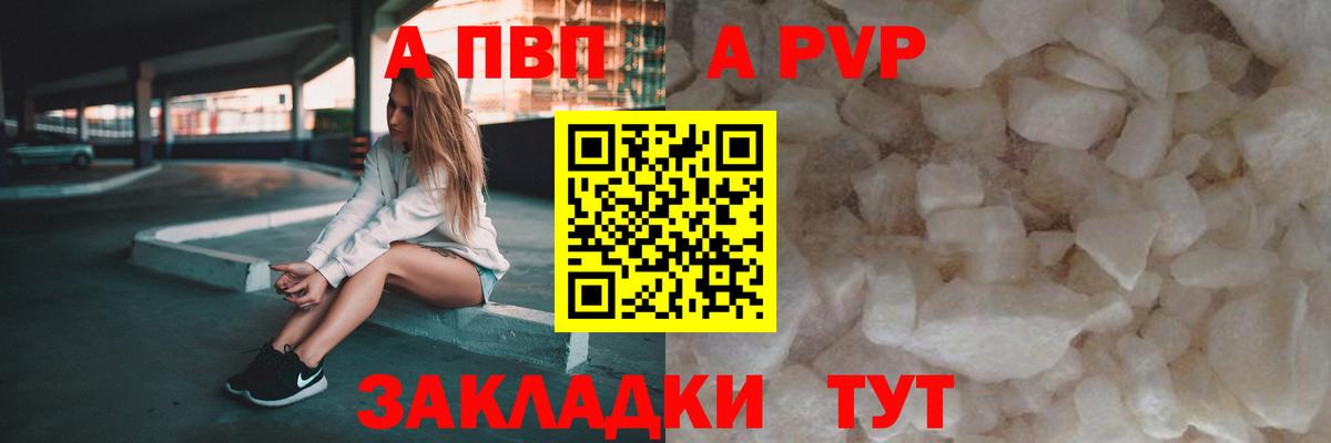 Alfa_PVP СК КРИС Фурманов
