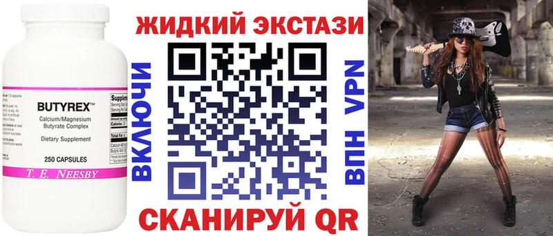 БУТИРАТ бутик  где купить наркотик  Фурманов 