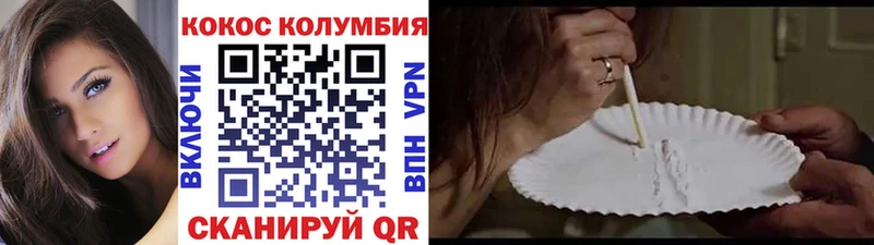 COCAIN 99% Фурманов