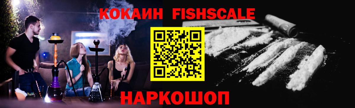 COCAIN  Вход с VPN  Cocaine 98%  Фурманов  COCAIN Эквадор 