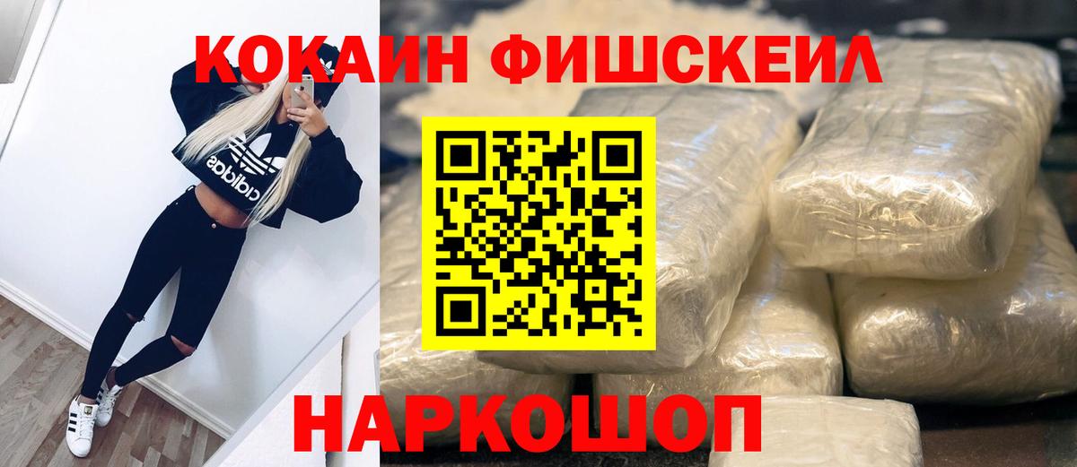 Меф МЯУ МЯУ кристаллы  Фурманов  Канабис  A PVP СК кристаллы  Гашиш  Вход с VPN  COCAIN 