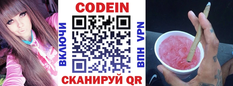 Кодеиновый сироп Lean Purple Drank  магазин  наркотиков  Фурманов 