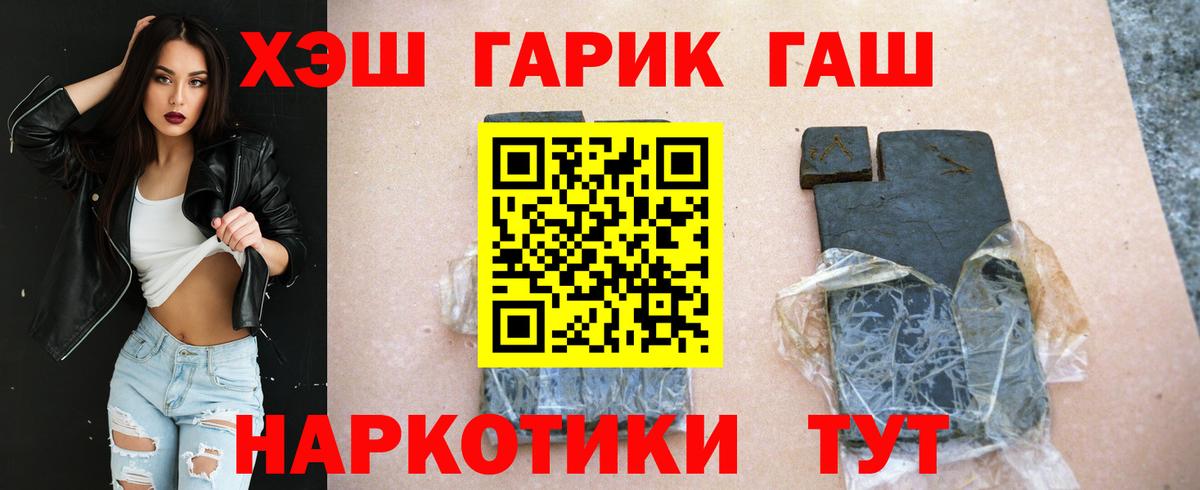 Фурманов  ГАШИШ ice o lator  Вход с VPN  Гашиш ice o lator 