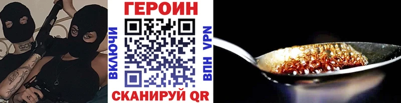 Героин VHQ  Фурманов 