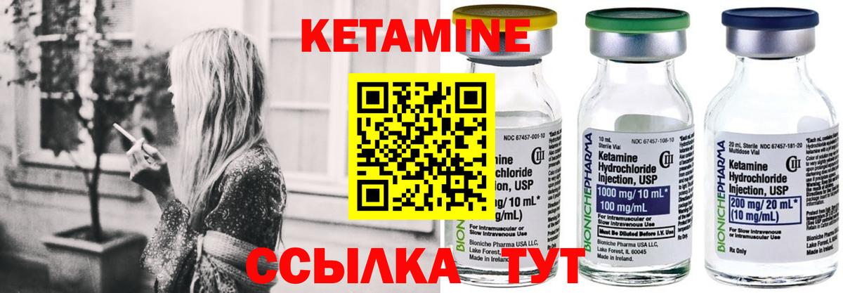 Кетамин ketamine  КЕТАМИН ketamine  Вход с VPN  Фурманов 