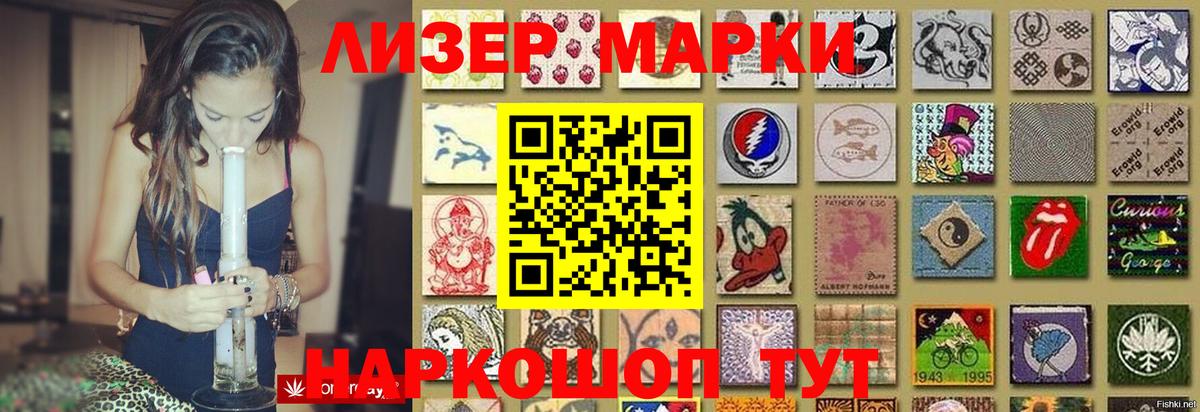 ЛСД экстази кислота  Вход с VPN  Фурманов  LSD-25 экстази ecstasy 