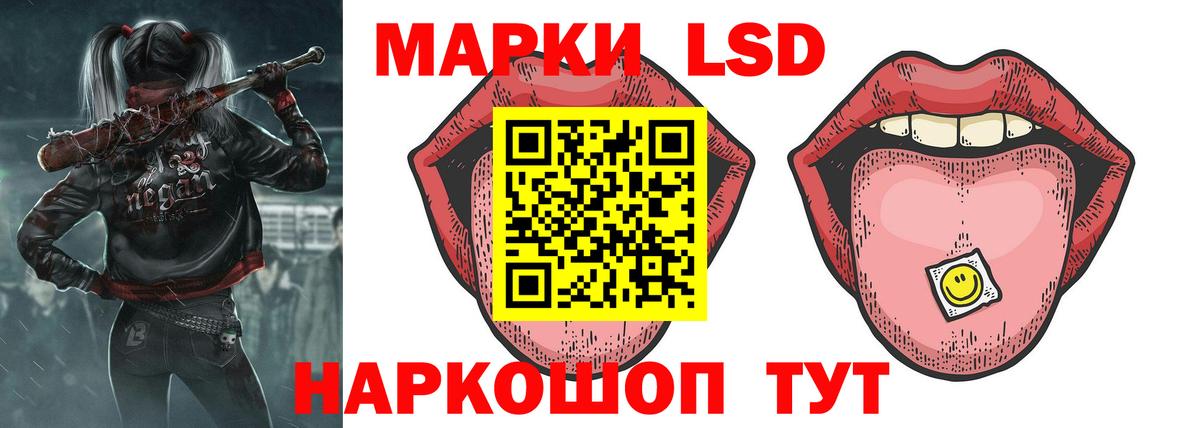 LSD-25 экстази кислота Фурманов