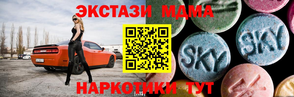 МДМА кристаллы  MDMA кристаллы  Вход с VPN  Фурманов 