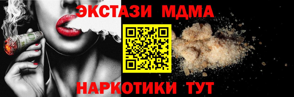 МДМА VHQ Фурманов