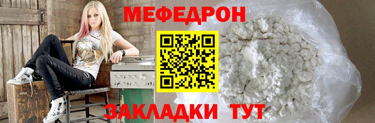 Фурманов  МЯУ-МЯУ мука  Меф VHQ  Вход с VPN 