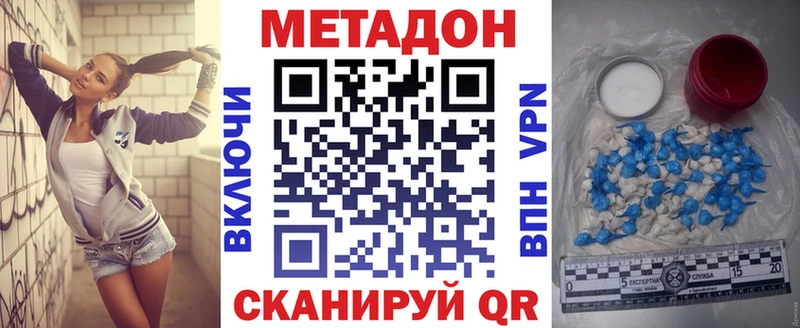 МЕТАДОН methadone  гидра маркетплейс  Фурманов  купить наркоту 