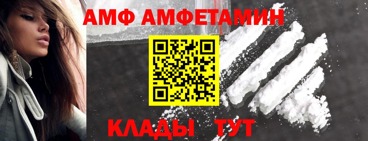 Метамфетамин кристалл Фурманов