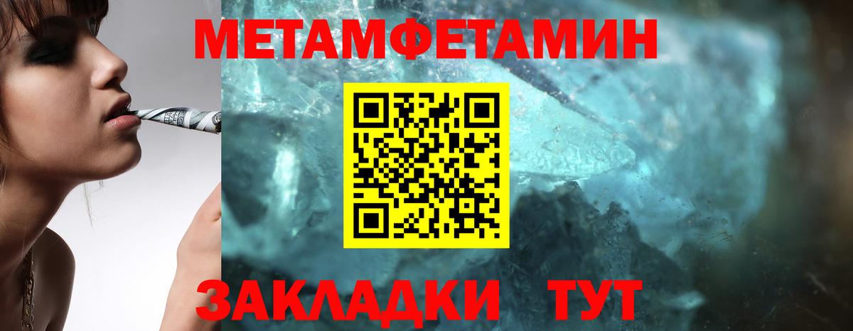 Первитин кристалл  Первитин  Первитин кристалл  Фурманов  Вход с VPN 