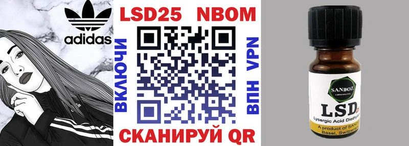 Марки NBOMe 1,8мг  Фурманов 