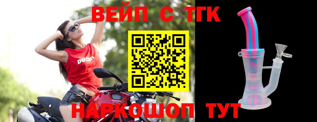   tor  Вход с VPN  Фурманов  Дистиллят ТГК вейп 