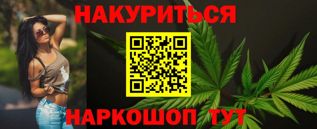 Шишки марихуана Ganja  Вход с VPN  Фурманов  Каннабис семена  МАРИХУАНА Amnesia 